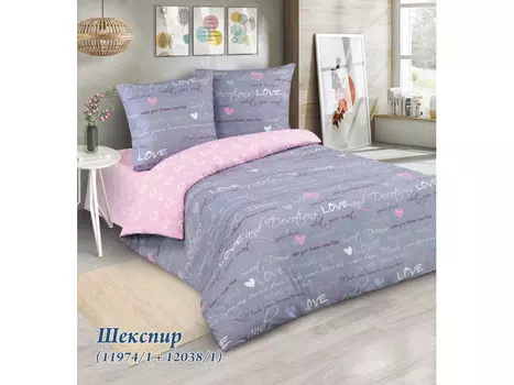 Комплекты постельного белья AlViTek