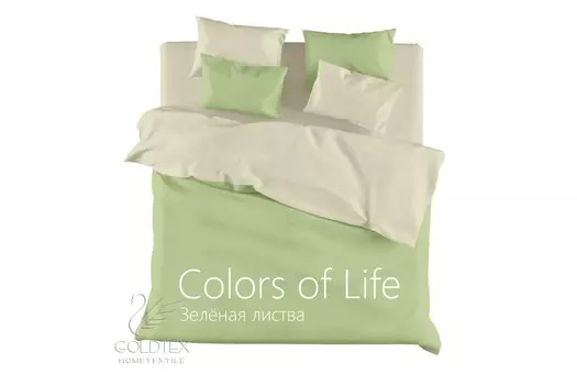 Комплекты постельного белья GOLDTEX