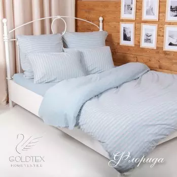 Комплекты постельного белья GOLDTEX
