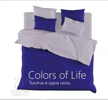Комплекты постельного белья GOLDTEX