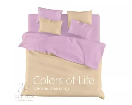 Комплекты постельного белья GOLDTEX