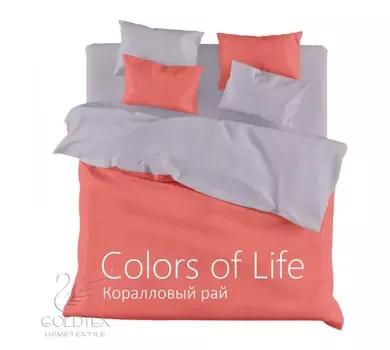 Комплекты постельного белья GOLDTEX
