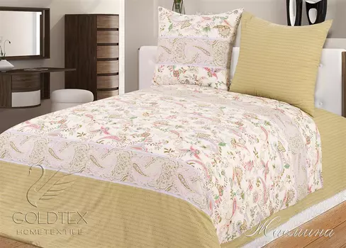 Комплекты постельного белья GOLDTEX