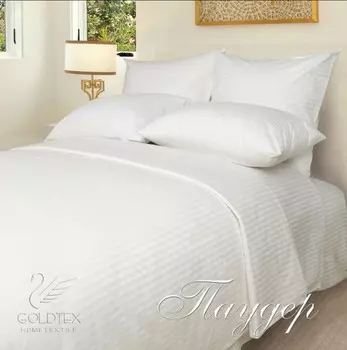 Комплекты постельного белья GOLDTEX