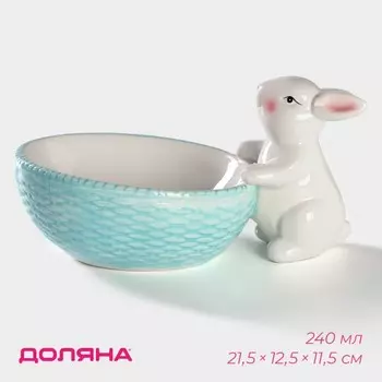 Конфетница Зайка (240 мл)