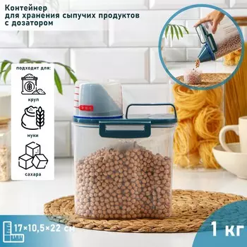 Контейнер (1000 мл)
