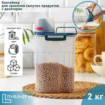 Контейнер (2000 мл)