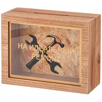 Копилка (21 см)