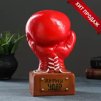 Копилка Боксерская перчатка цвет: золотой (15х12х24 см)