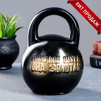 Копилка Гиря (16х16х21 см)