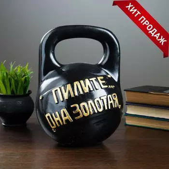 Копилка Гиря 16кг (21х21х29 см)