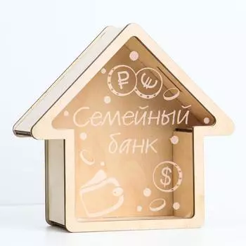Копилка Копилка Дом (21х20х9 см)