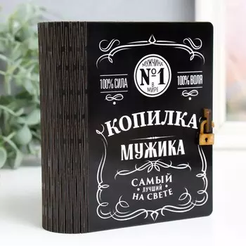 Копилка Копилка мужика (14 см)