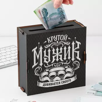 Копилка Крутой мужик (19х19х9 см)