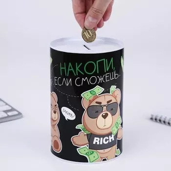 Копилка Накопи, если сможешь (10х10х16 см)