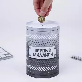 Копилка Первый миллион (10х10х16 см)