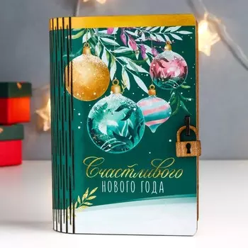 Копилка Счастливого НГ (18х12х5 см)