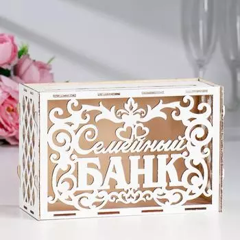Копилка Семейный банк (16х2х24 см)