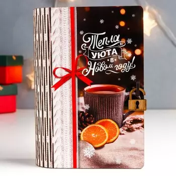 Копилка Уютного НГ (18х12х5 см)