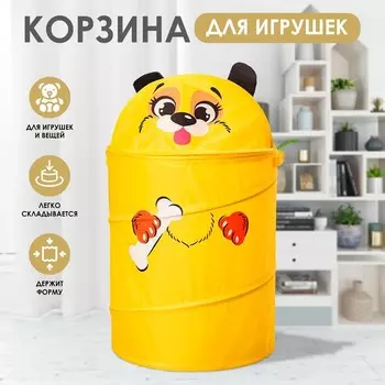 Корзина для хранения игрушек Собачка с косточкой (55х33х33 см)