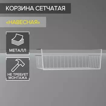 Корзинка (26х40х14 см)
