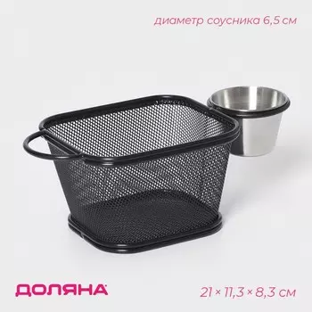 Корзинка для картофеля фри Ночь (13х11х8 см)