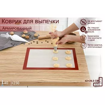 Коврик (42х30 см)