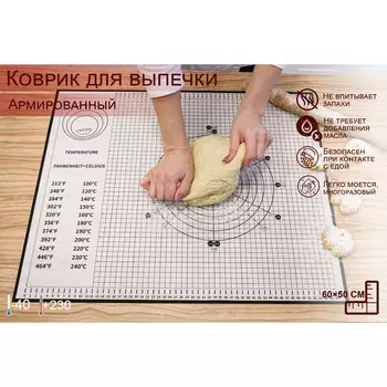 Коврик (60х50 см)