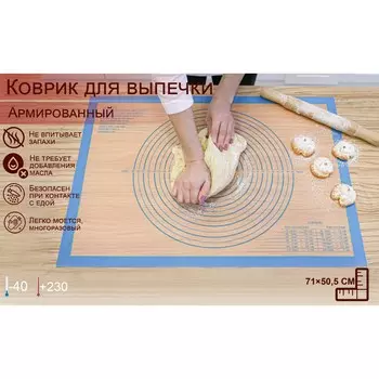 Коврик (71х51 см)