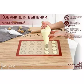 Коврик Макарон (42х30 см)