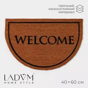 Коврик придверный (40х60 см)