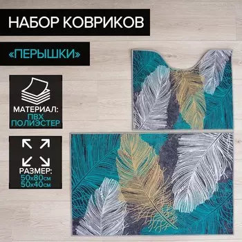 Коврики для ванной и туалета Доляна