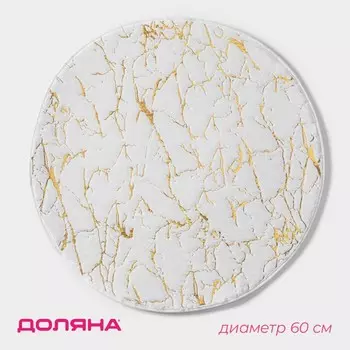 Коврики для ванной и туалета Доляна