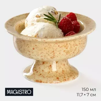 Креманка (150 мл)