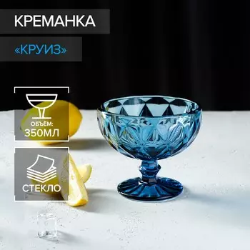 Креманка Круиз (350 мл)