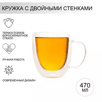 Кружка (470 мл)