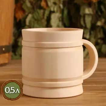 Кружка (500 мл)