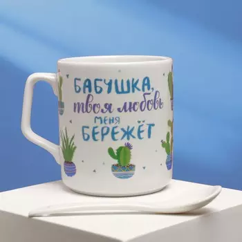 Кружка Бабушка, я тебя люблю (350 мл)