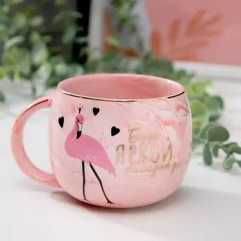 Кружка Будь яркой каждый день (12х9х8 см)