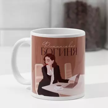 Кружка Бухгалтер (320 мл)