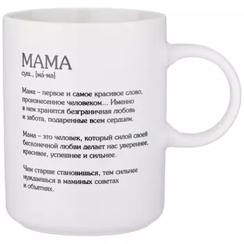 Кружка Compliment (370 мл)