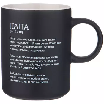 Кружка Compliment (370 мл)