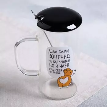 Кружка Дела сами не сделаются (300 мл)