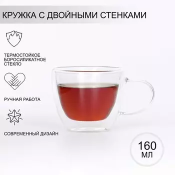 Кружка Дуо (160 мл)