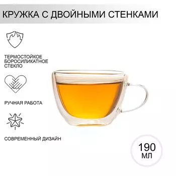 Кружка Дуо (190 мл)