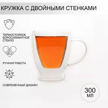 Кружка Дуо (300 мл)