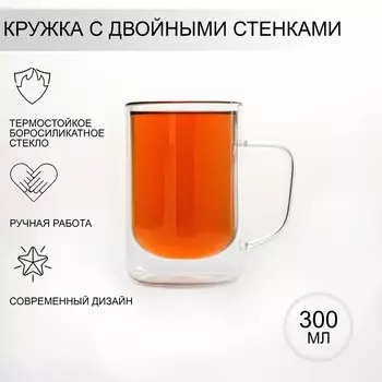 Кружка Дуо (300 мл)