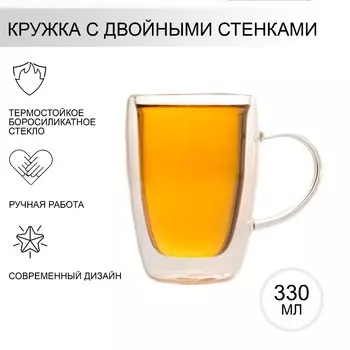 Кружка Дуо (330 мл)