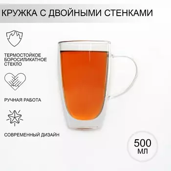 Кружка Дуо (500 мл)