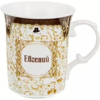 Кружка Евгений (490 мл)